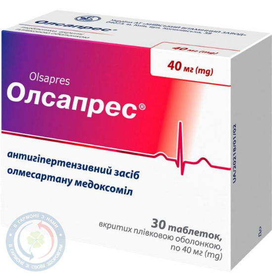 Олсапрес таблетки 40мг №30