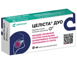 Целіста Дуо таблетки №40