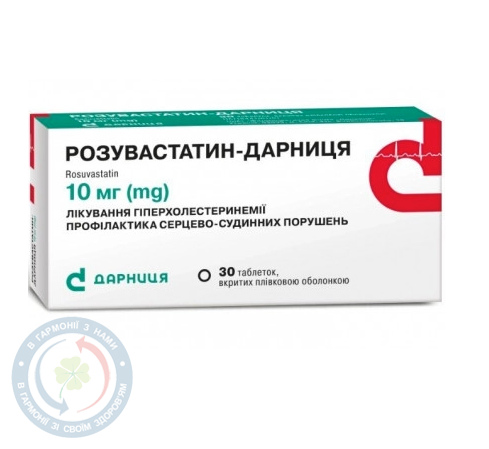 Розувастатин Дарниця