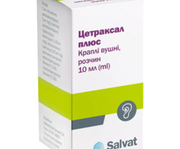 Цетраксал Плюс краплівушні 10мл