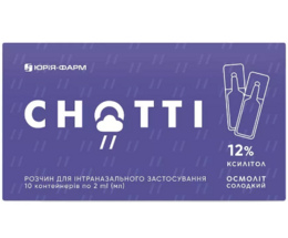 Снотті контейнери 2 мл №10