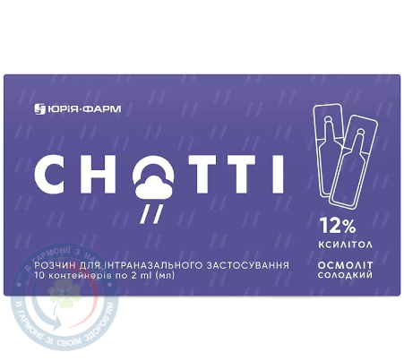 Снотті контейнери 2 мл №10