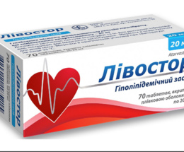 Лівостор таблетки вкриті оболонкою 20мг №70