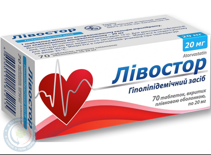 Лівостор таблетки вкриті оболонкою 20мг №70