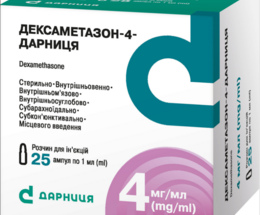 Дексаметазон-Дарниця розчин для інєкцій 0,4%-1,0 №25