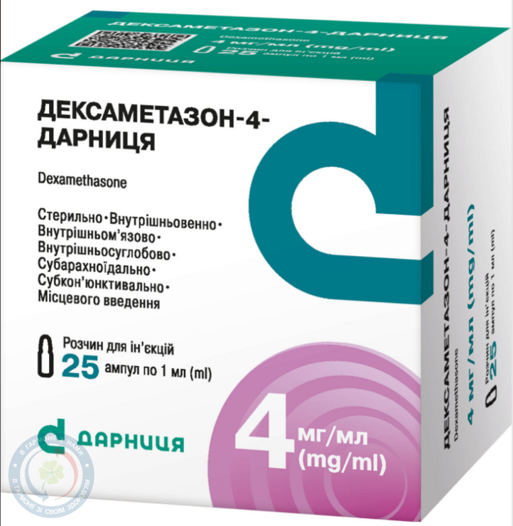 Дексаметазон-Дарниця розчин для інєкцій 0,4%-1,0 №25