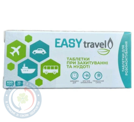 ІЗІ  EASY travel п/захитув та нудот Євро плюс