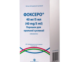 Фоксеро пор д/орал сусп 40мг/5мл