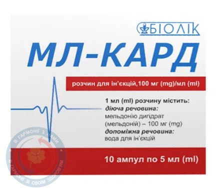 Мл-кард розчин для інєкцій 100мг/мл 5мл №10