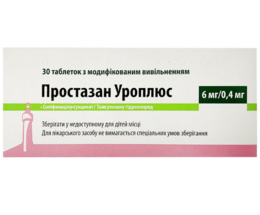 Простазан Уроплюс таблетки №30