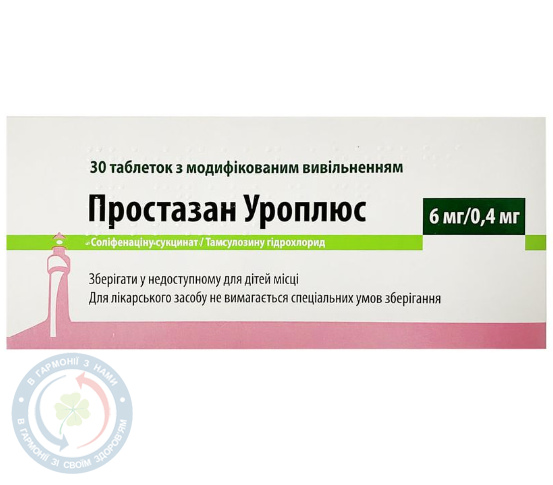 Простазан Уроплюс таблетки №30