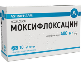Моксифлоксацин-Астрафарм таблетки вкриті оболонкою 400мг №10