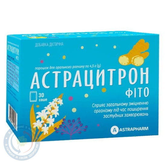 Астрацитрон Фіто Астрафарм