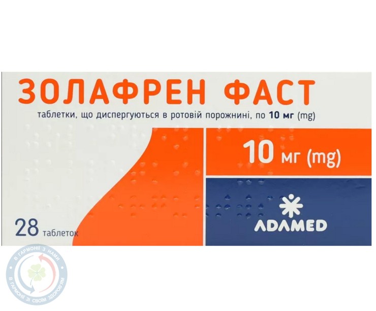 Золафрен Фаст таблеткидисперг. 10мг №28