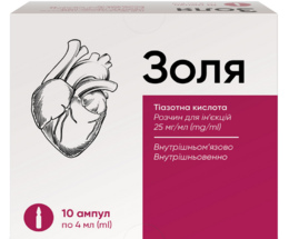 Золя розчин для інєкцій 25мг/мл 4мл №10