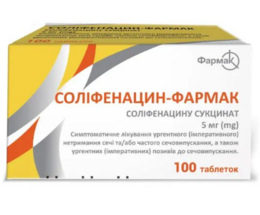 Соліфенацин Фармак таблетки вкриті оболонкою 5мг №100