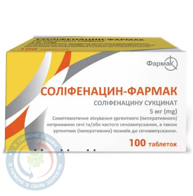 Соліфенацин Фармак Фармак