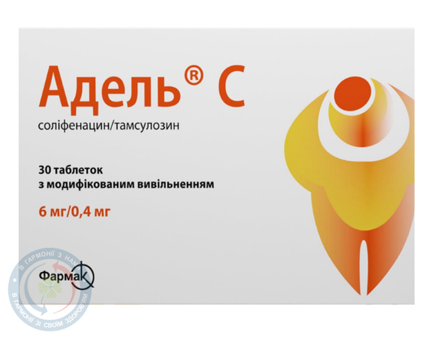 Адель С Фармак