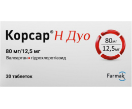 Корсар Н Дуо таблетки вкриті оболонкою 80мг/12,5мг №30