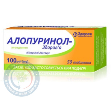 Алопуринол-Здоров'я Здоров'я