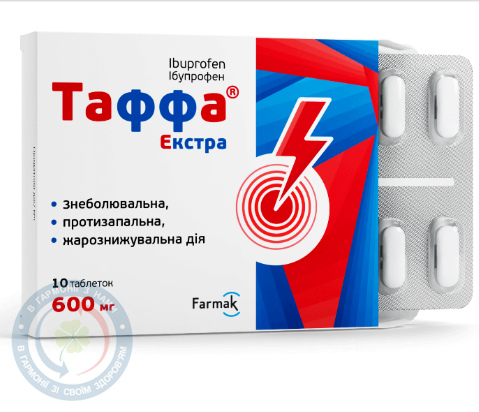 Таффа екстра таблетки 600мг №10
