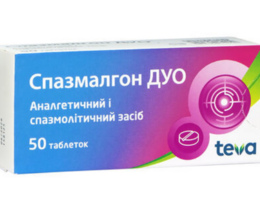 Спазмалгон Дуо таблетки №50