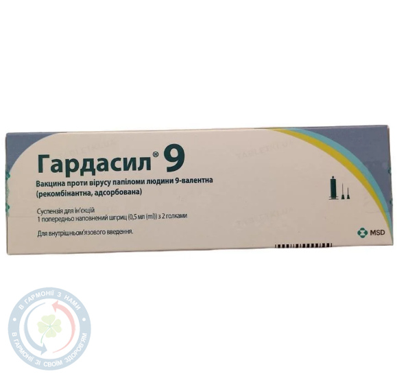 Гардасил 9 Мерк Шарп і Доум Іде