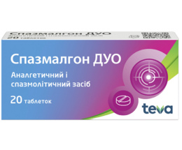 Спазмалгон Дуо таблетки №20