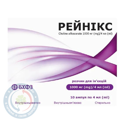 Рейнікс БХФЗ