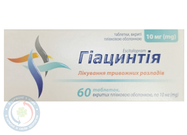 Гіацинтія КВЗ