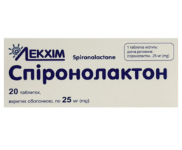 Спіронолактон-Технолог таблетки вкриті оболонкою 25мг №20
