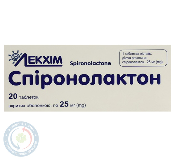 Спіронолактон-Технолог таблетки вкриті оболонкою 25мг №20