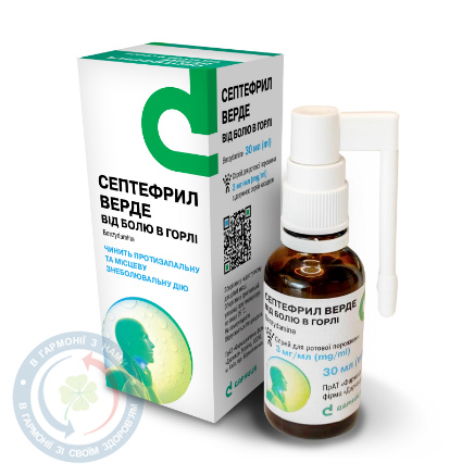 Септефрил Верде Дарниця
