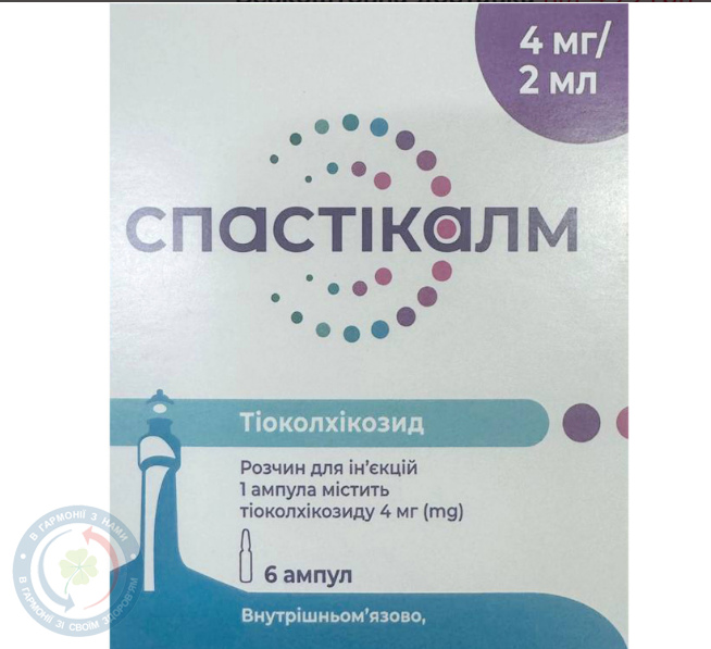 Спастікалм Туреччина