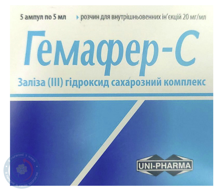 Гемафер-С Греція