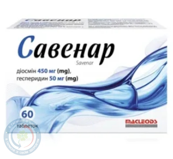 Савенар Маклеодс Фармас
