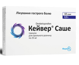 Кейвер гранулид/орал.розчину 25мг саше 2,5г №10