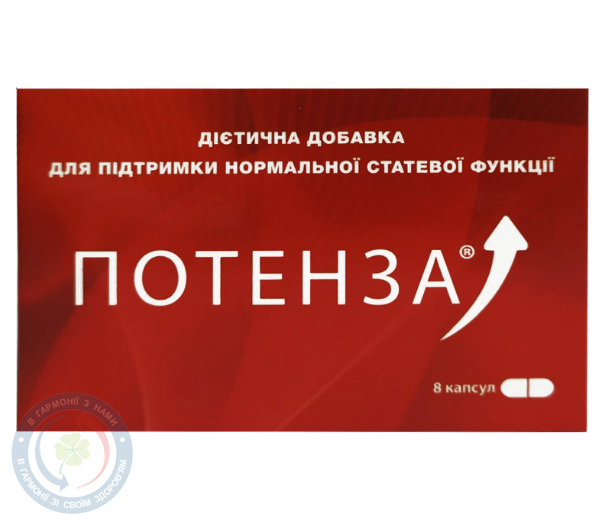 Потенза капс 500мг №8