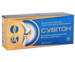 Сувітон таблетки №60