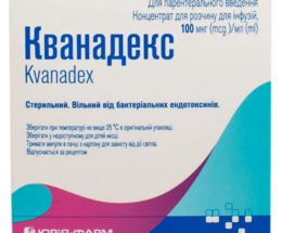 Кванадекс розчин для інєкцій 100мкг/мл 2,0 №5