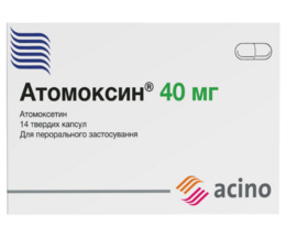 Атомоксин капсули 40мг №14