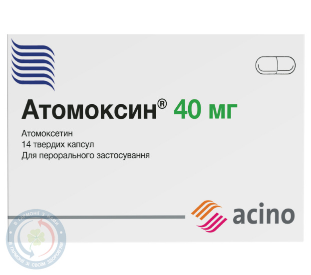 Атомоксин Ацино фарма АГ
