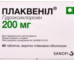 Плаквеніл таблетки 200мл №60