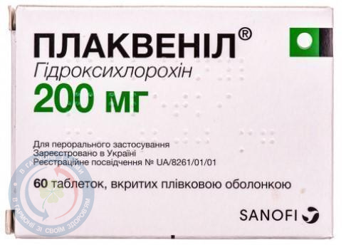 Плаквеніл таблетки 200мл №60