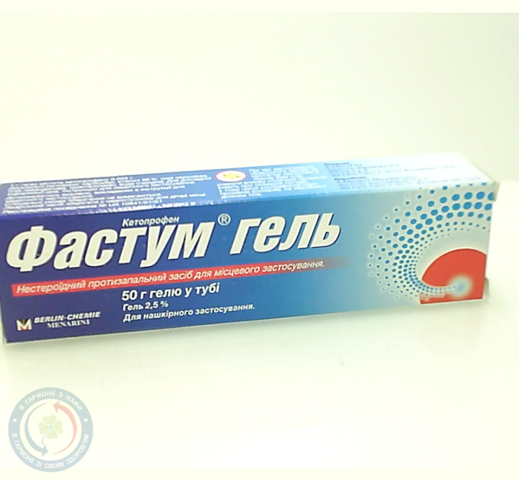 Фастум гель 2,5% 50г
