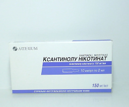 Ксантинолу нікотинат розчин для інєкцій 150мг/мл 2,0 №10