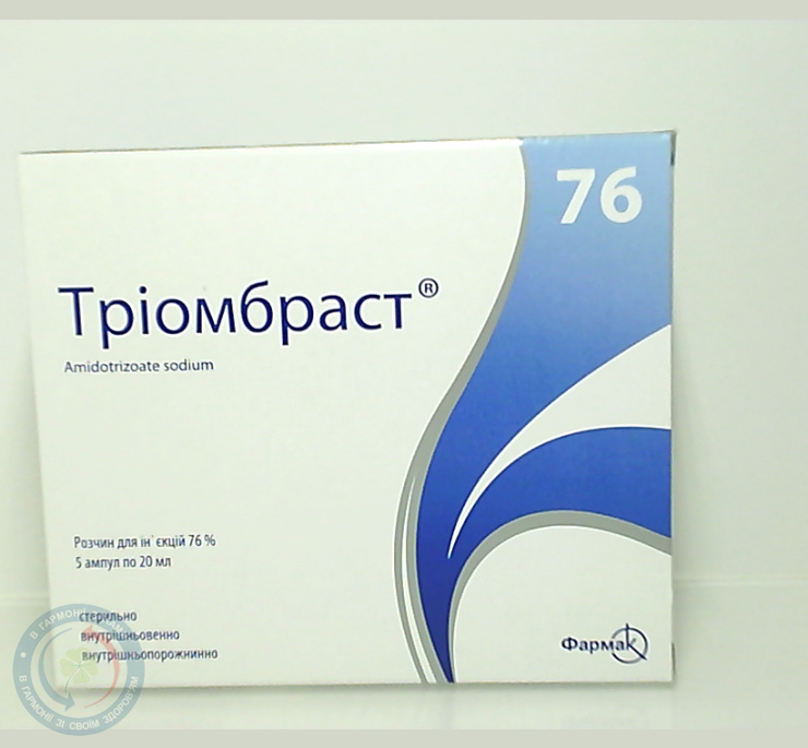 Тріомбраст розчин для інєкцій 76%-20мл №5