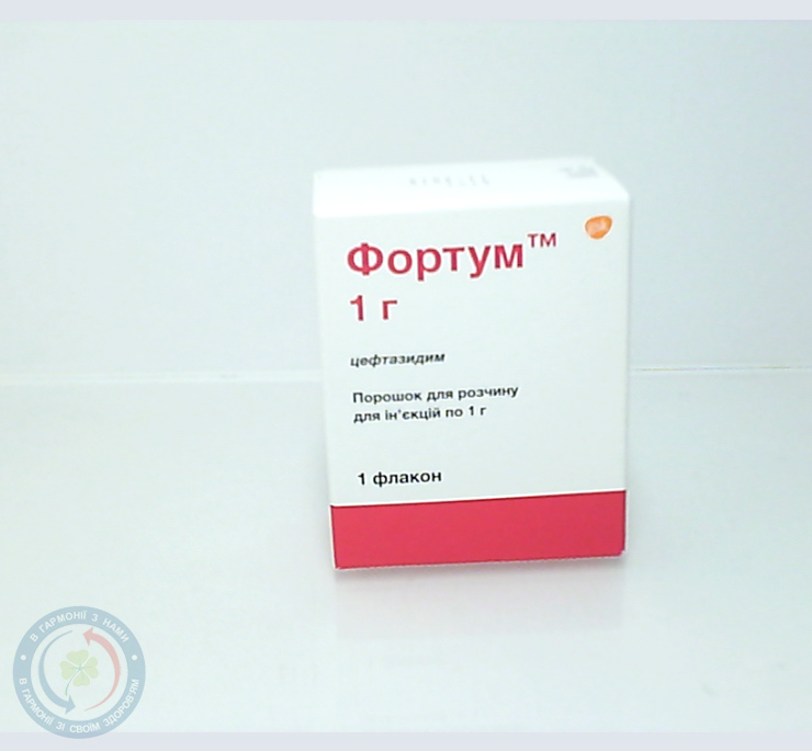 Фортум пор.для інєкцій. 1,0 №1