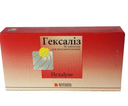 Гексаліз таблетки №30