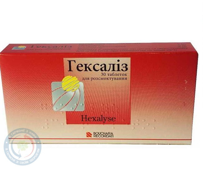 Гексаліз таблетки №30